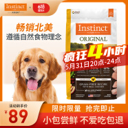 INSTINCT天然百利经典无谷鸡肉全犬粮4磅（部分区域保质期到24年11月）
