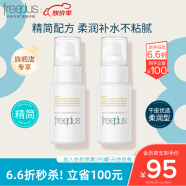 芙丽芳丝（Freeplus）乳液柔润freeplus保湿补水润肤露男士女50ml*2