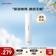 资生堂(Shiseido) HAKU臻白无瑕化妆水120ml 美白保湿提亮补水 
