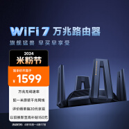 小米（MI）Xiaomi万兆路由器 WiFi7 万兆无线速率路由器 独立三频段 Mesh组网 性能旗舰路由