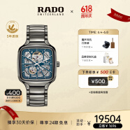 【父亲节礼物】雷达（RADO）瑞士手表真我系列镂空等离子陶瓷机械男表送男友