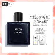 香奈儿（Chanel）蔚蓝男士淡香水50ml礼盒装 木质香调 生日礼物送男友老公