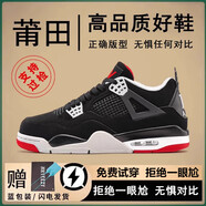 莆田aj4白水泥电母男鞋高版本aj3北卡篮球鞋高帮运动跑步鞋童鞋13 AJ4-黑红【莆田高品质】无惧任何 44