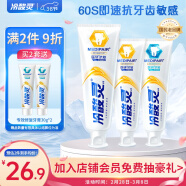冷酸灵医研(即速60s)牙膏套盒170g 缓解牙齿敏感