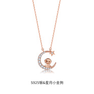 Colaivkloia十二生肖星月项链女银本命年时尚饰品锁骨链情人节生日礼物送女友 十二生肖星月项链【狗】