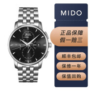 【二手95新】美度(MIDO)贝伦赛丽M8607自动机械男表42mm手表奢侈品钟表腕表瑞表回收鉴定 双历 黑盘-钢带M8607.4.18.1