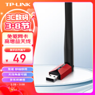 TP-LINK USB无线网卡免驱动 笔记本台式机电脑无线接收器随身wifi发射器 外置天线 TL-WN726N免驱版