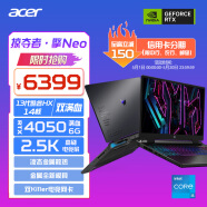 宏碁（acer）掠夺者·擎Neo 16英寸2.5K电竞游戏本 工作站级笔记本电脑(酷睿i5-13500HX 16G 512G RTX4050)