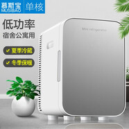 慕斯宝车载冰箱母乳储存冷冻冷藏迷你小冰箱小型低功率学生单人用小冰箱 车载冰箱-车家两用-单核 15L