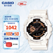 卡西欧（CASIO）手表 G-SHOCK系列  防水防震防磁运动男女学生手表石英表 GA-110RG-7A