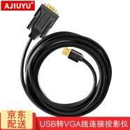 AJIUYU Acer宏基笔记本转接头电脑USB分线器USB3.0接口宏碁usb集线器HUB扩展坞 USB转VGA线【20CM】 Switch5/Alpha 12英寸平板电脑