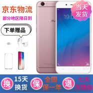 vivo Y66 /y66i 智能安卓手机 备用机 工作机 老人机 二手手机 全网通 玫瑰金 9成新