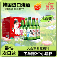 真露烧酒礼盒原味16.5°青葡萄西柚李子草莓13°360ml*5+酒具*2家庭聚餐