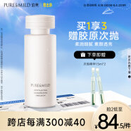 泊美焕活光采精华乳120ml 温和滋润 保湿补水乳液 敏感肌适用