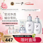 后Whoo拱辰享雪玉凝水乳霜护肤品6件套盒套装343ml 水+乳+面霜+洁面