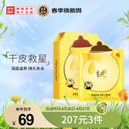 春雨（Papa recipe）黄色经典款蜂蜜面膜 黄春雨10片/盒 韩国进口补水保湿 节日礼物