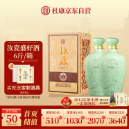 杜康御藏青瓷大坛浓香型高度白酒52度1.5L*2瓶整箱装【送礼河南白酒】