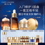 雅诗兰黛护肤品套装(棕瓶30ml+胶原霜乳霜50ml+棕眼15ml)生日礼物