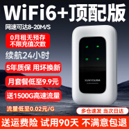 迅优随身wifi免插卡上网宝可移动wifi通用无线网卡便携式4g路由器无线wifi通用流量 【增强版3000毫安】儒雅白+全国通用【智享版】