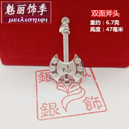 魅丽饰季 银斧头吊坠银男女项链银饰品斧子项坠情侣现货寓意礼物国庆节礼物定制新年礼物 虎年 双面斧头+玉绳