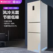 格力（GREE）晶弘家用三门冰箱 230L 风冷无霜 离子净味 BCD-230WETCL/现代金