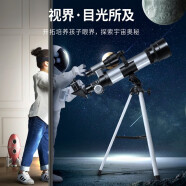 梦多福天文望远镜儿童玩具8-12男童10岁男孩生日礼物7-14女孩小学生开学 儿童望远镜【手提礼盒】