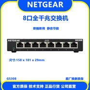 网件NETGEAR美国网件GS308 v3全千兆8口以太网高速网络交换机1000M口 GS308  电子增票  技术咨询