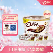 德芙（Dove）丝滑牛奶巧克力分享碗装252g 休闲零食糖果礼物 代言人推荐