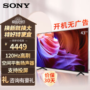 索尼（SONY）KD-43X85K 43英寸 4K HDR全面屏 120Hz高刷 X1芯片 安卓TV智能液晶平板电视机 黑 (X85J升级款)