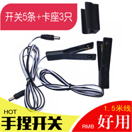 好利巧逆变器手按开关三线防水手捏式树脂款触点铜升压器电子机头配件 手按开关【5条】+卡座【3个】 220V