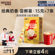 雀巢（Nestle）速溶咖啡粉1+2奶香低糖*三合一微研磨冲调饮品7条黄凯胡明昊推荐