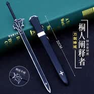 动漫二次元周边刀剑神域合金合金刀扣亚丝娜桐人阐释者动漫钥匙扣挂件模型 阐释者剑精工版 22cm合金送展示架