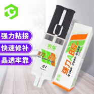 彩弘 环氧树脂ab胶水 强力胶水结构胶粘木头塑料亚克力不锈钢铁陶瓷砖粘合剂万能胶金属胶焊接修补剂树脂胶