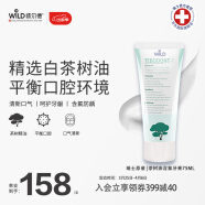 怀尔德Dr.wild进口牙膏茶树油清新口气孕妇牙膏含氟滋养牙龈75ml