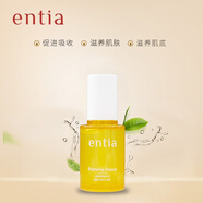 恩沙（ENTIA）亮颜安瓿精华液滋养肌肤肤色升级款35ml 35ml