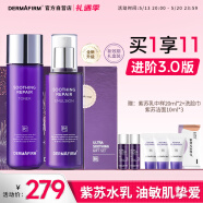 德妃（DERMAFIRM）紫苏水乳护肤品套装(爽肤水200ml+乳液200ml)化妆品全套护肤礼盒