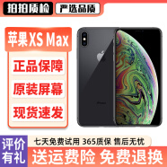 Apple iPhone X 苹果x iphonex 苹果xs 苹果xsmax 二手苹果手机 国行 苹果XSMAX双卡【深空灰色】 【8成新】64G（可选电池100%+配件礼包）