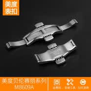适用美度表扣蝴蝶扣8600贝伦赛丽指挥官舵手表带表链 316精钢卡扣钢带双按蝴蝶扣 M8607A贝伦赛丽系列