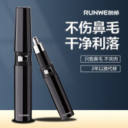 朗威（RUNWE）朗威鼻毛修剪器男女用鼻毛剪鼻孔清洁器电动修剃鼻毛修剪刀Rs5206 黑色