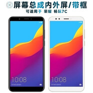 盾令 屏幕可适用于华为荣耀畅玩7c屏幕总成带框畅玩7C触摸屏液晶屏显示屏内外屏一体屏手机屏电池中框 适用于 畅玩7C 屏幕总成 黑色
