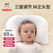 巴布豆（BOBDOG）婴儿定型枕宝宝新生儿软管枕头纠正定型四季通用 0-1岁