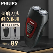 飞利浦（PHILIPS） 男士电动剃须刀 旅行便携式胡须刀 进口双刀头出差小巧刮胡刀 生日礼物 男送男友老公父亲 PQ182/16-红色【充电款】 普通装