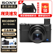 索尼（SONY） DSC-RX100M7 RX100 VII 黑卡7数码相机轻巧便携备机 黑卡7（24-200mm） 官方标配