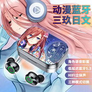 妙普乐中野三玖日文语音动漫入耳式真无线蓝牙耳机二次元5.3镜面充电仓 三玖-日文语音 d款 5.3镜面-无线蓝牙耳机