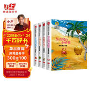 蓝狐狸的城堡+小树叶童话+小狗的小房子+竖着爬的小螃蟹（4册）国际大奖美绘版