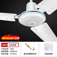 奥克斯吊扇家用客厅1.4米56吋楼顶扇大风力吸顶电风扇工业工厂宿舍风扇 纯铜56寸三叶吊王FD-140AR2五档