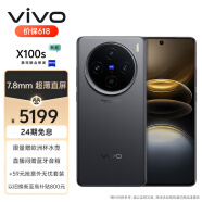 vivo X100s 16GB+1TB 深空灰 蓝晶×天玑9300+ 蔡司超级长焦 7.8mm超薄直屏 5G 拍照 手机