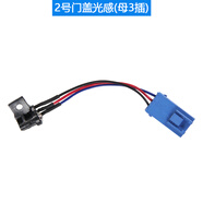 适用威力洗衣机门开关感应器xqb80-8029配件平衡传感光感门盖开关 2号门盖光感(母3插)