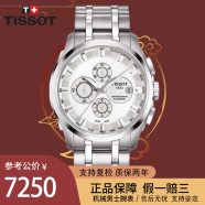 【二手95新】天梭TISSOT 经典库图系列 男士腕表 精钢 日历功能 三眼计时 运动时尚 奢侈男表 机械白盘钢带T035.627.11.031.00 单表