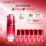 资生堂（SHISEIDO）红妍肌活精华露Ⅲ75ml 换季维稳舒缓 补水保湿 生日礼物送女友